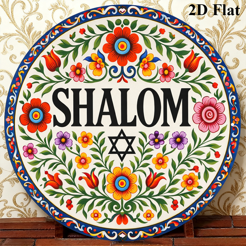 Home & Bathroom Building Products Pte Ltd Photos - CIFBUY Vintage Shalom Hebrew Aluminum Wall