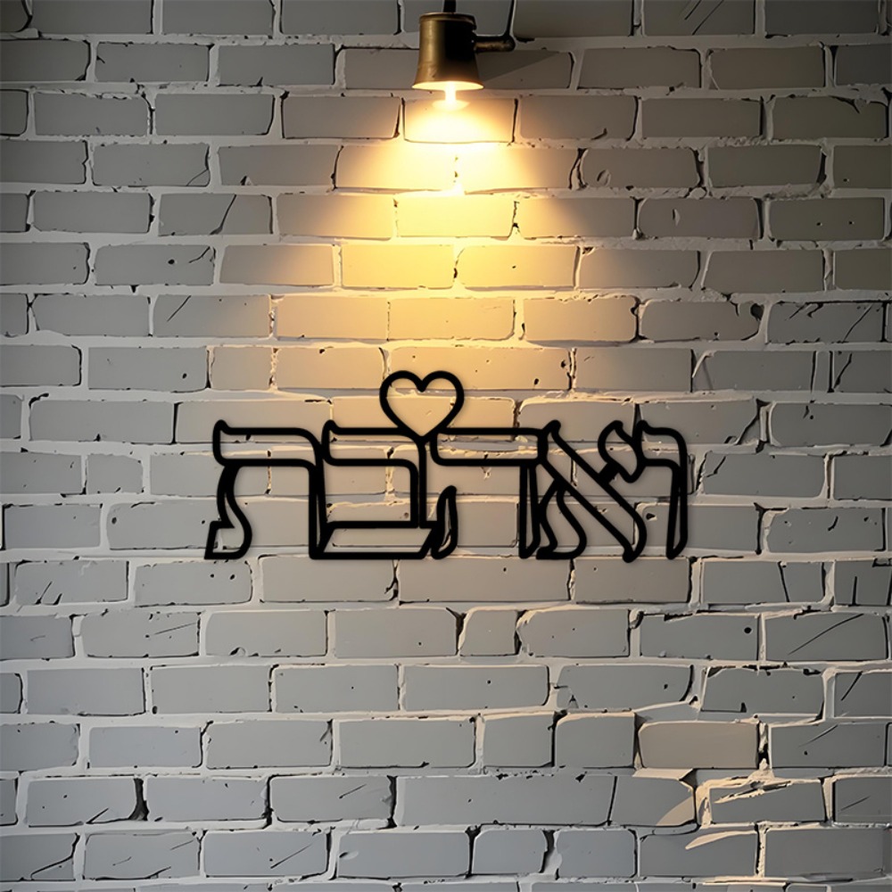 Home & Bathroom Building Products Pte Ltd Photos - CIFBUY Iron Wall Art Hebrew Love