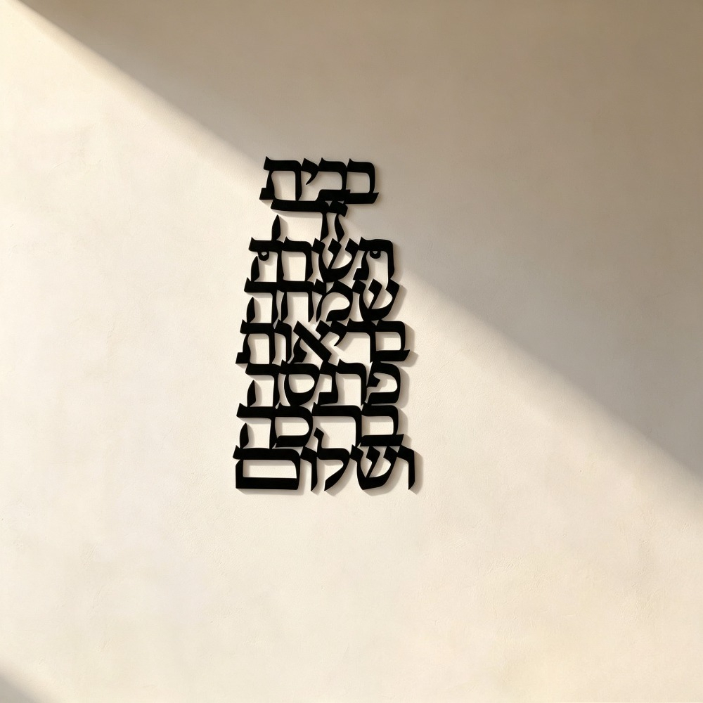 Home & Bathroom Building Products Pte Ltd Photos - CIFBUY Iron Wall Art Vintage Hebrew