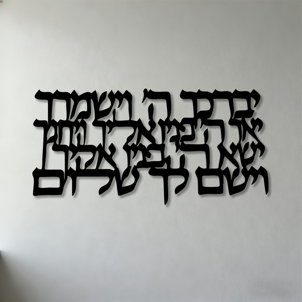 CIFBUY Hebrew Calligraphy Meta - Home & Bathroom Building Products Pte Ltd Photos recension och pris