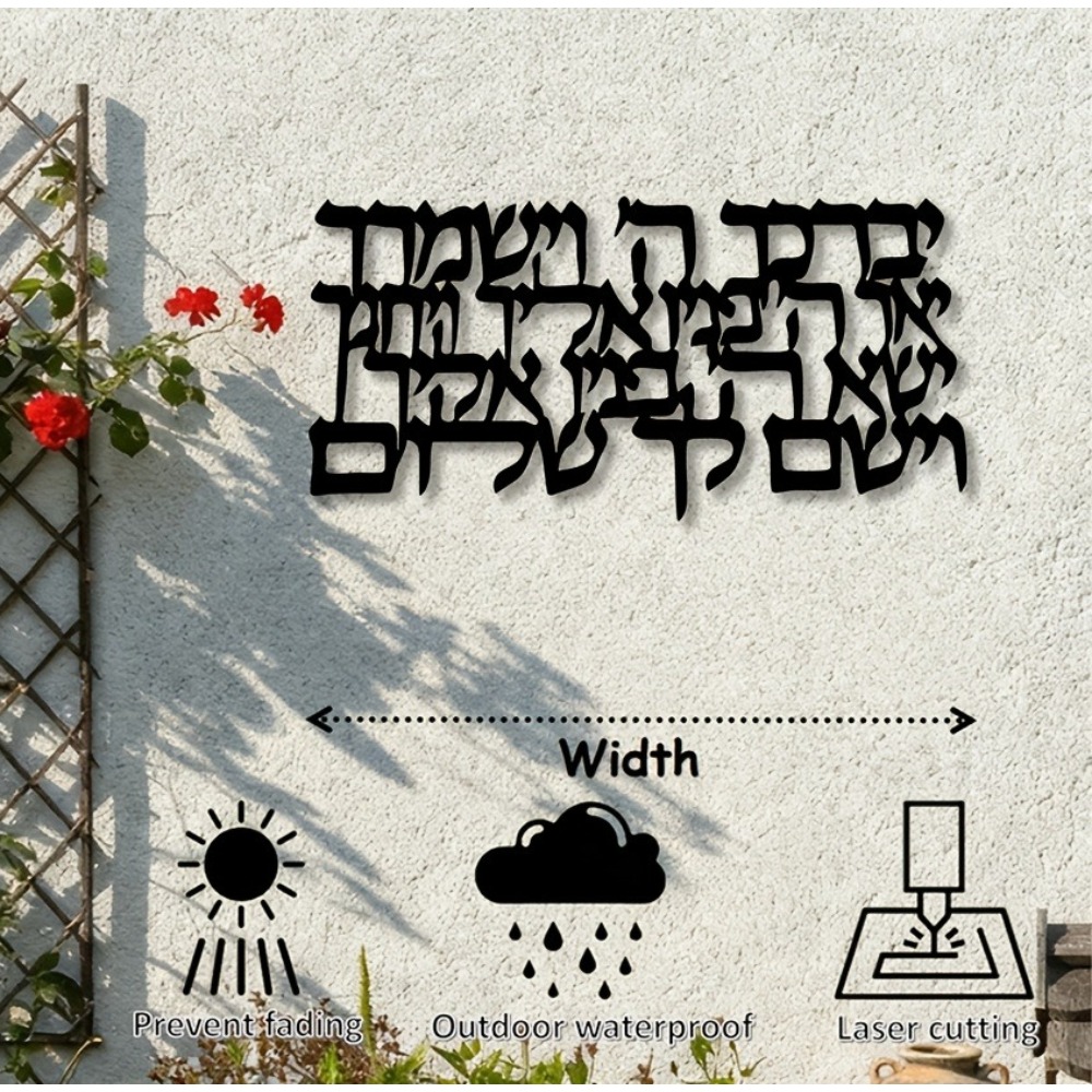 CIFBUY Hebrew Calligraphy Meta - Home & Bathroom Building Products Pte Ltd Photos recension och pris