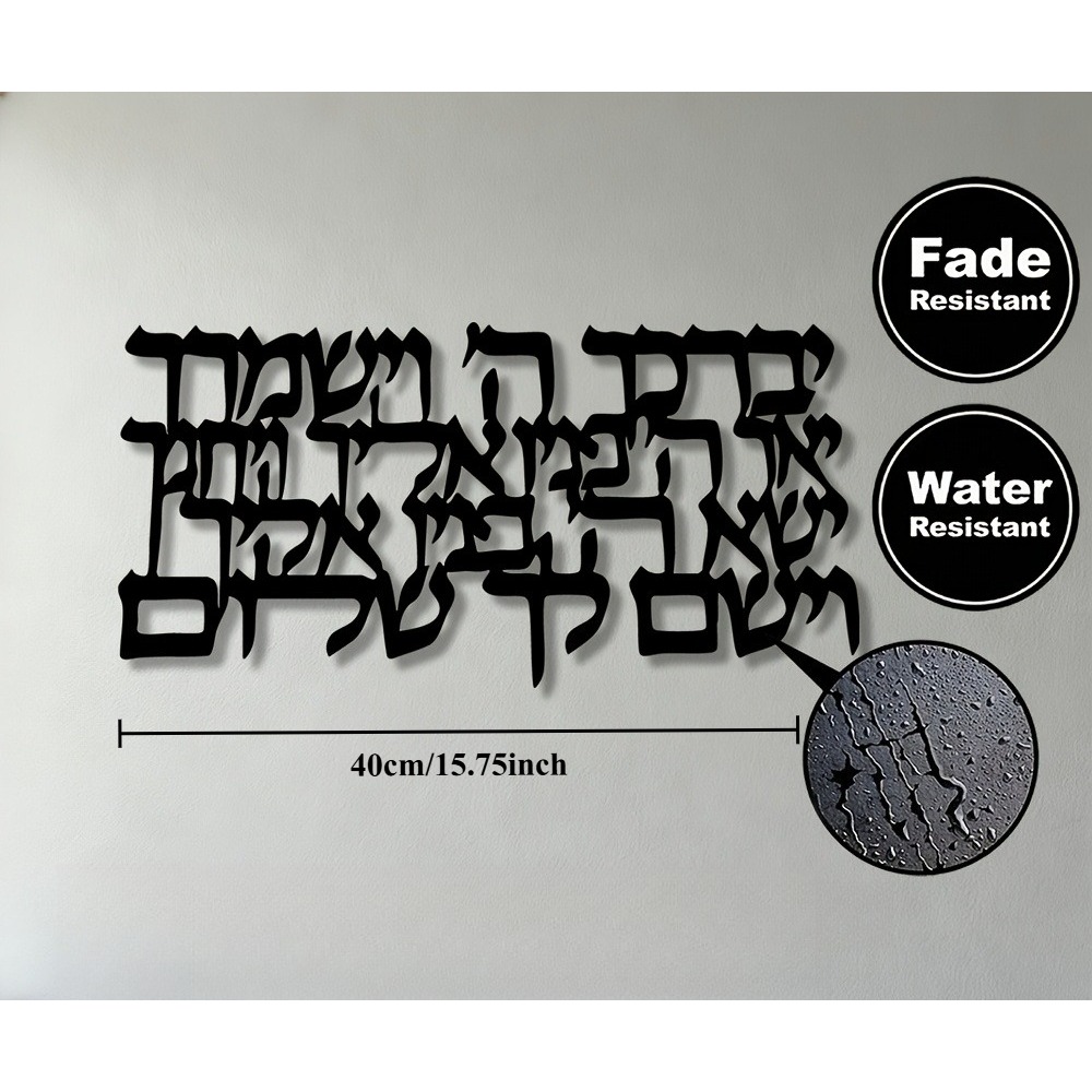 CIFBUY Hebrew Calligraphy Meta - Home & Bathroom Building Products Pte Ltd Photos recension och pris