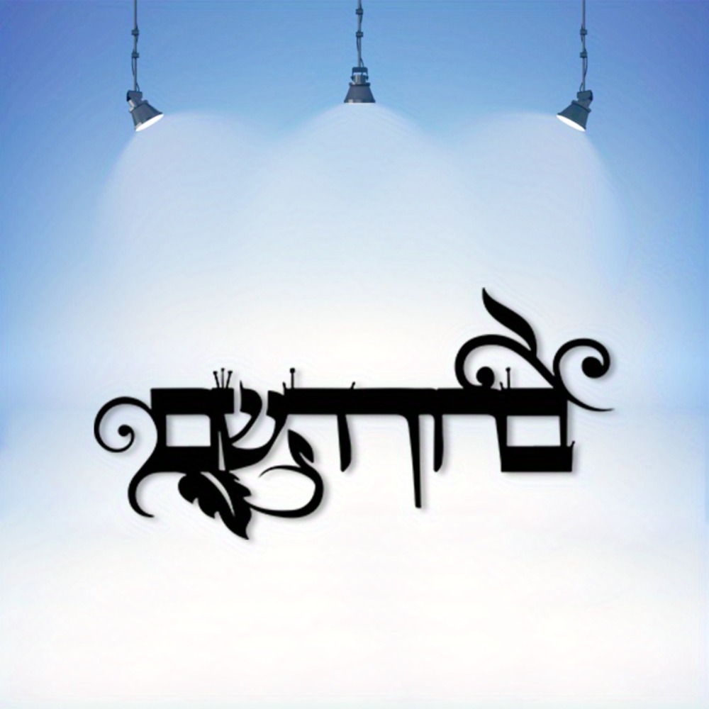 CIFBUY Iron Wall Art Hebrew We - Home & Bathroom Building Products Pte Ltd Photos recension och pris