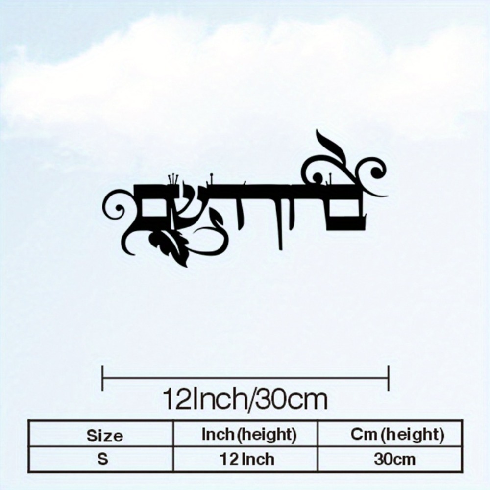 CIFBUY Iron Wall Art Hebrew We - Home & Bathroom Building Products Pte Ltd Photos recension och pris