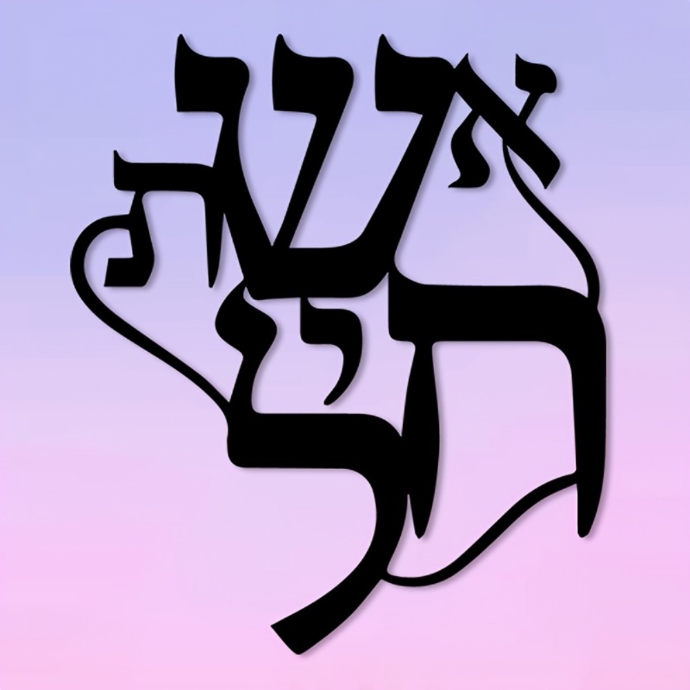 CIFBUY Iron Wall Art Hebrew In - Home & Bathroom Building Products Pte Ltd Photos recension och pris
