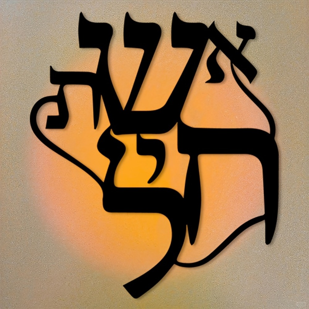 CIFBUY Iron Wall Art Hebrew In - Home & Bathroom Building Products Pte Ltd Photos recension och pris