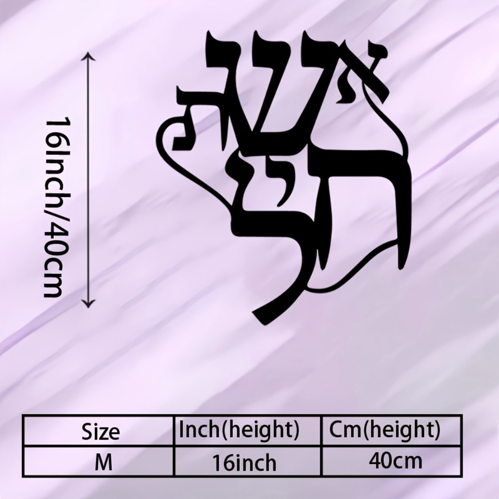 CIFBUY Iron Wall Art Hebrew In - Home & Bathroom Building Products Pte Ltd Photos recension och pris