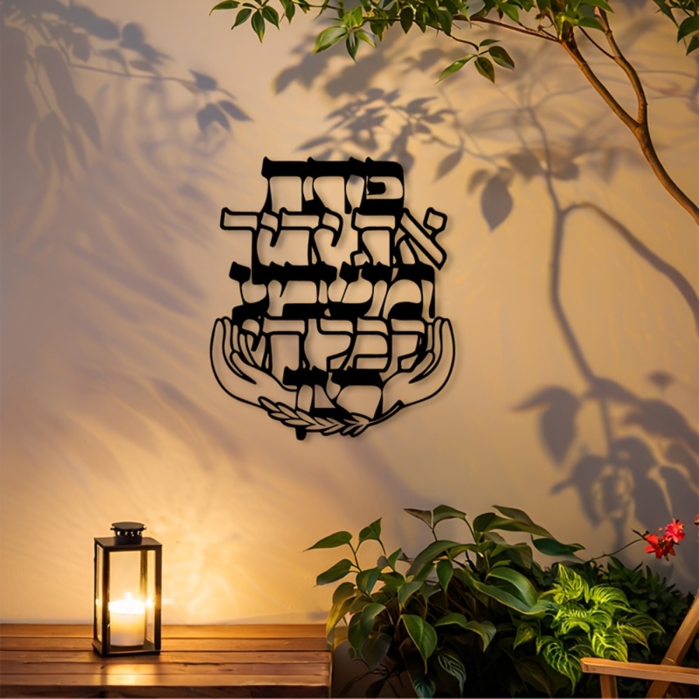 CIFBUY Iron Wall Art Hebrew Bl - Home & Bathroom Building Products Pte Ltd Photos recension och pris