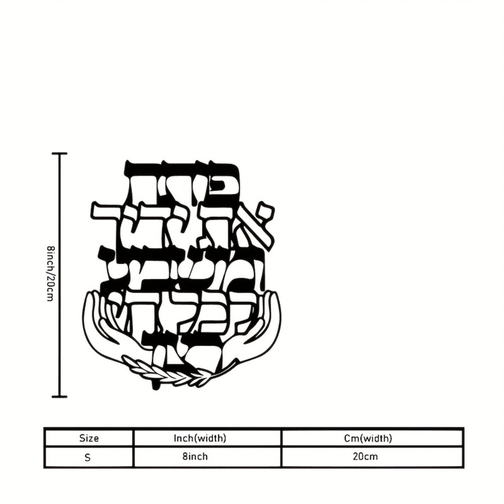 CIFBUY Iron Wall Art Hebrew Bl - Home & Bathroom Building Products Pte Ltd Photos recension och pris